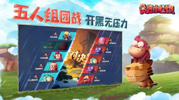 贪吃小怪物体验服 游戏截图